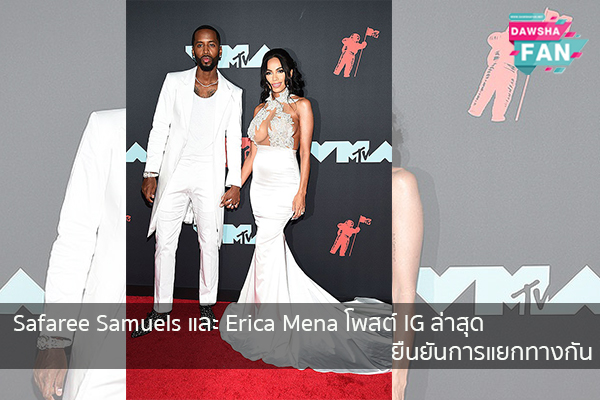 Safaree Samuels และ Erica Mena โพสต์ IG ล่าสุดยืนยันการแยกทางกัน Hollywood | justinbieber | K-pop | Bnk48